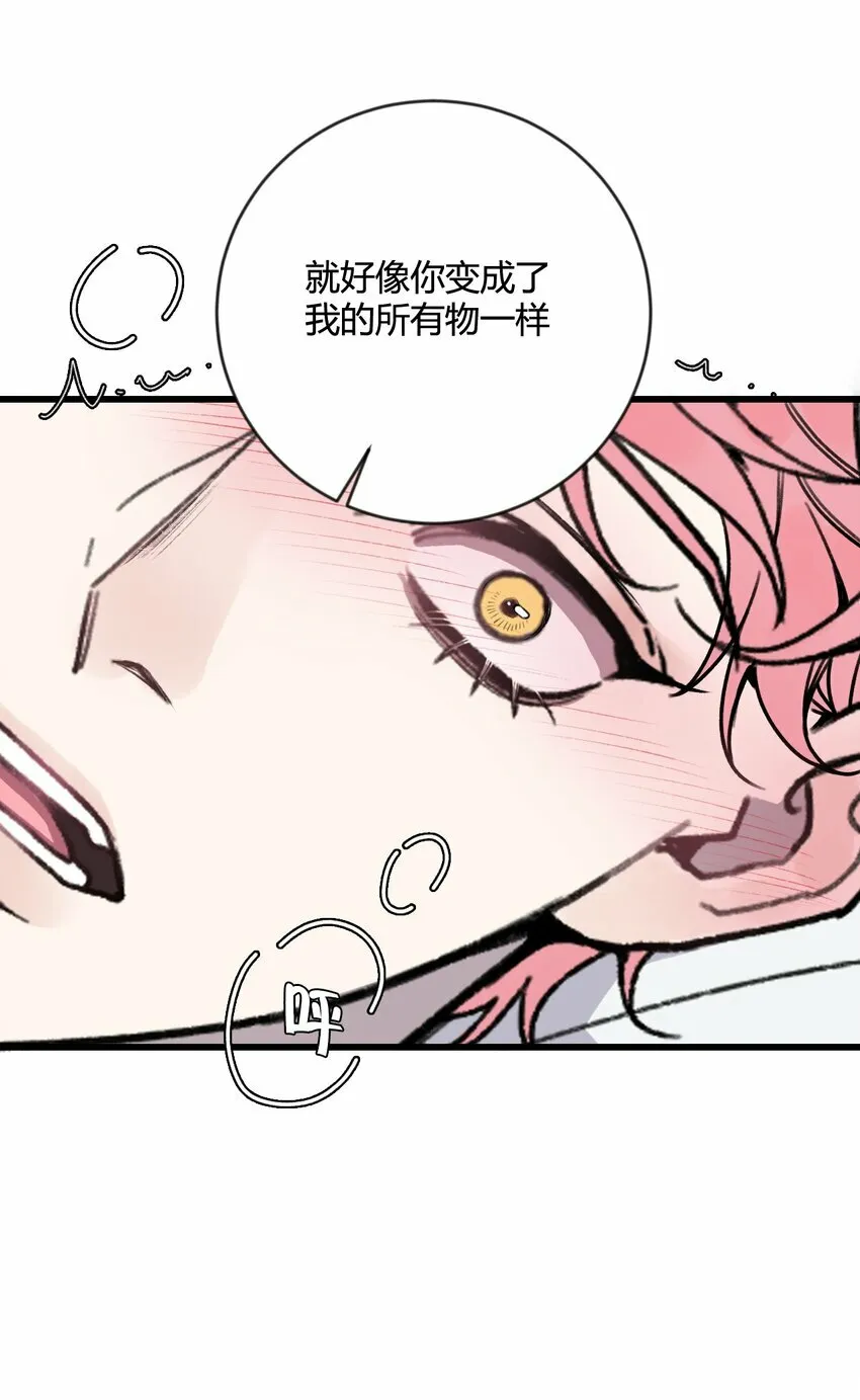 第18话 怎么可以咬人呢？18