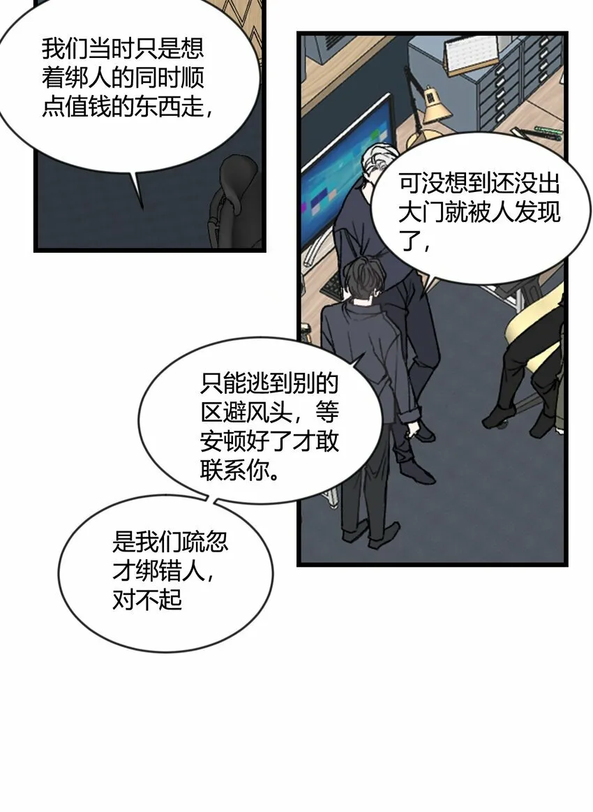 第23话 快抓住我的手！6