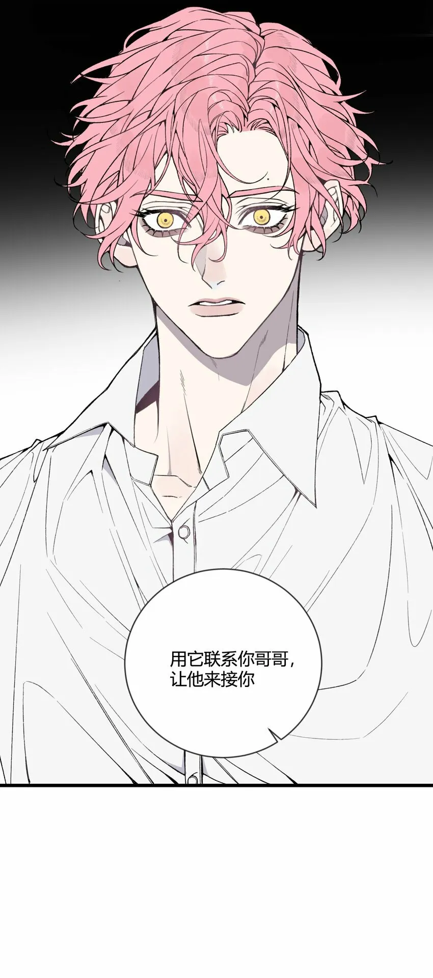 第25话 我，放你回去吧！32