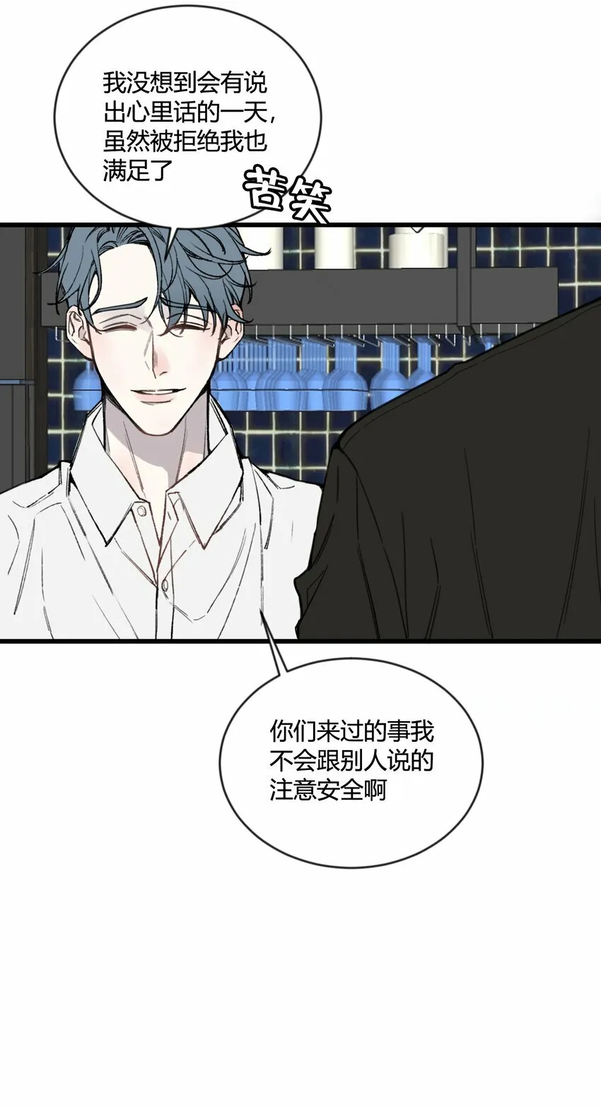 第17话 很好奇我们的关系嘛？12