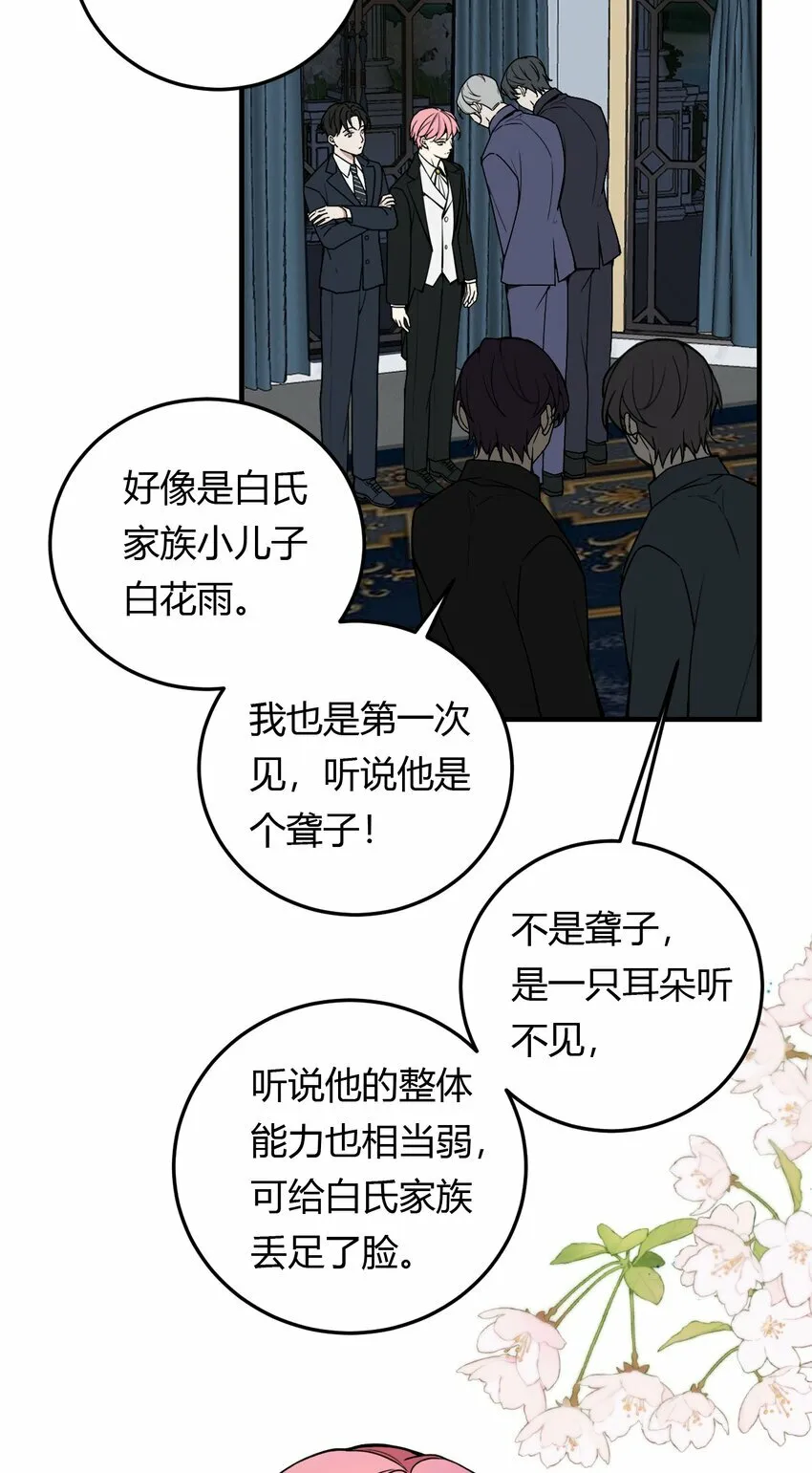 第1话 你是我密谋已久的相遇8