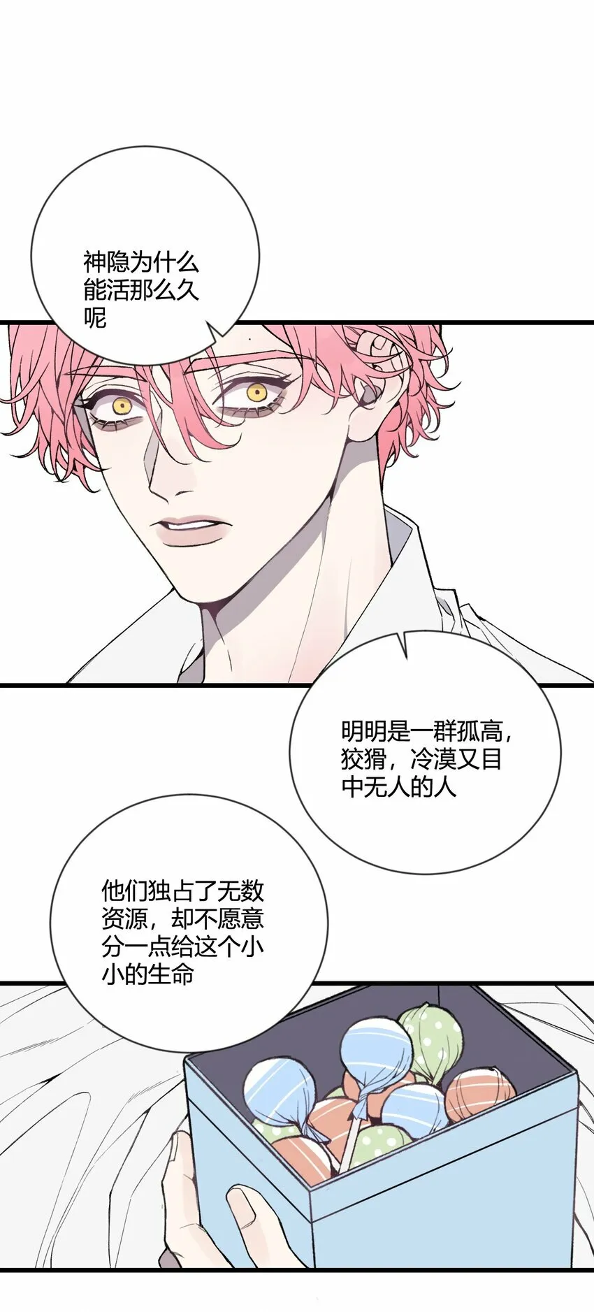 第25话 我，放你回去吧！28