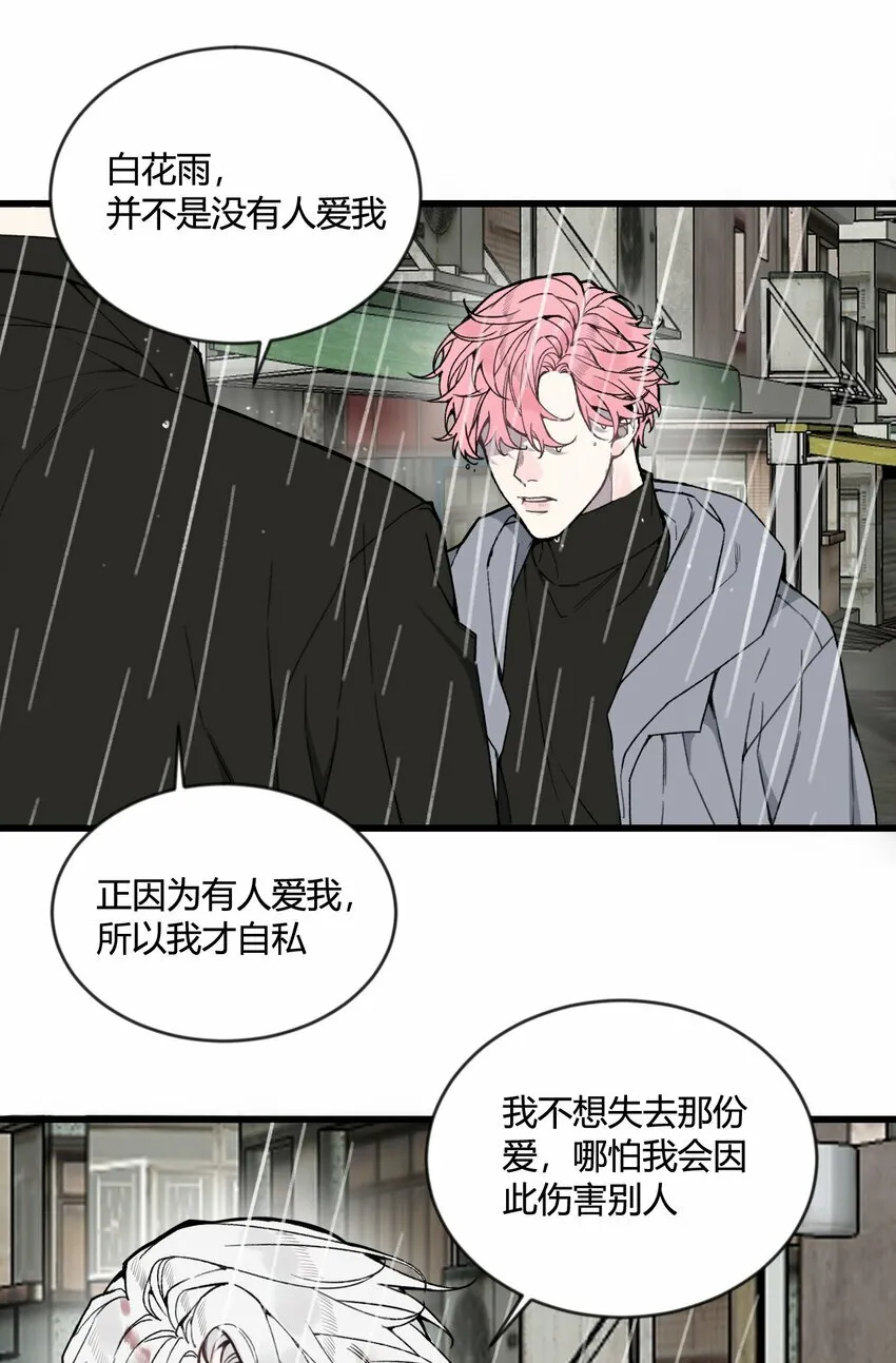 第21话 你果然是个骗子！17