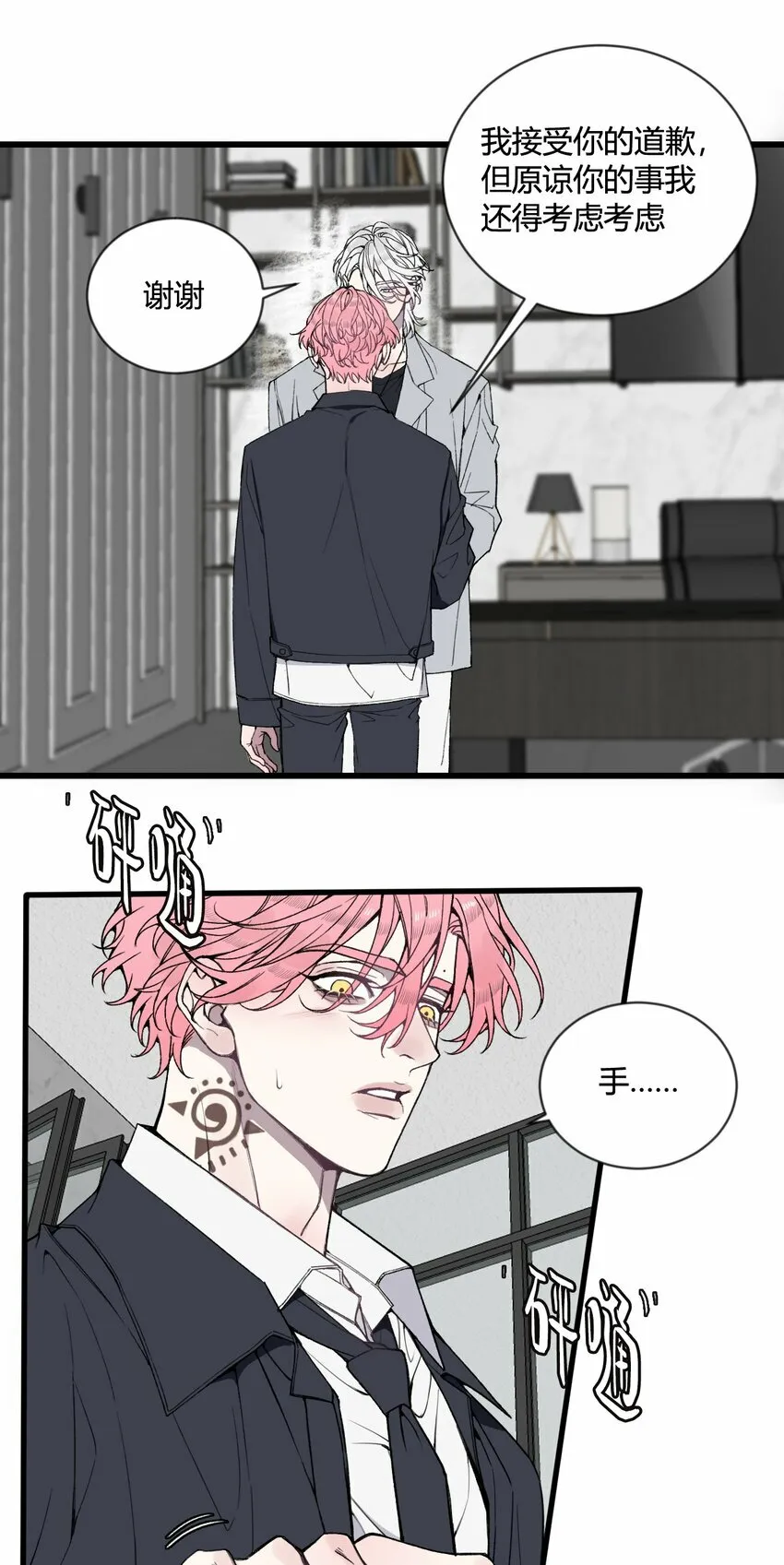 第26话 我们还能再见吗？14