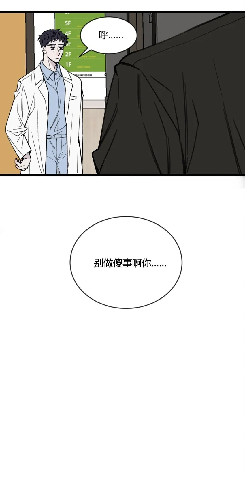 第16话 终于能离开了？18