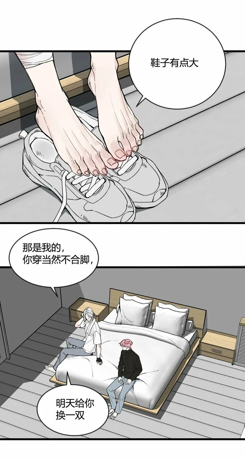 第17话 很好奇我们的关系嘛？27