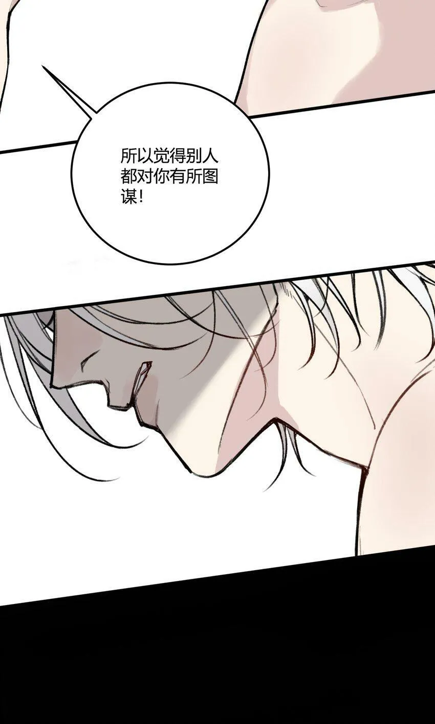 第10话 我...只是想帮你！30