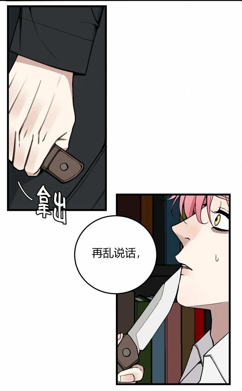 第2话 绑架，应该是求财吧？6