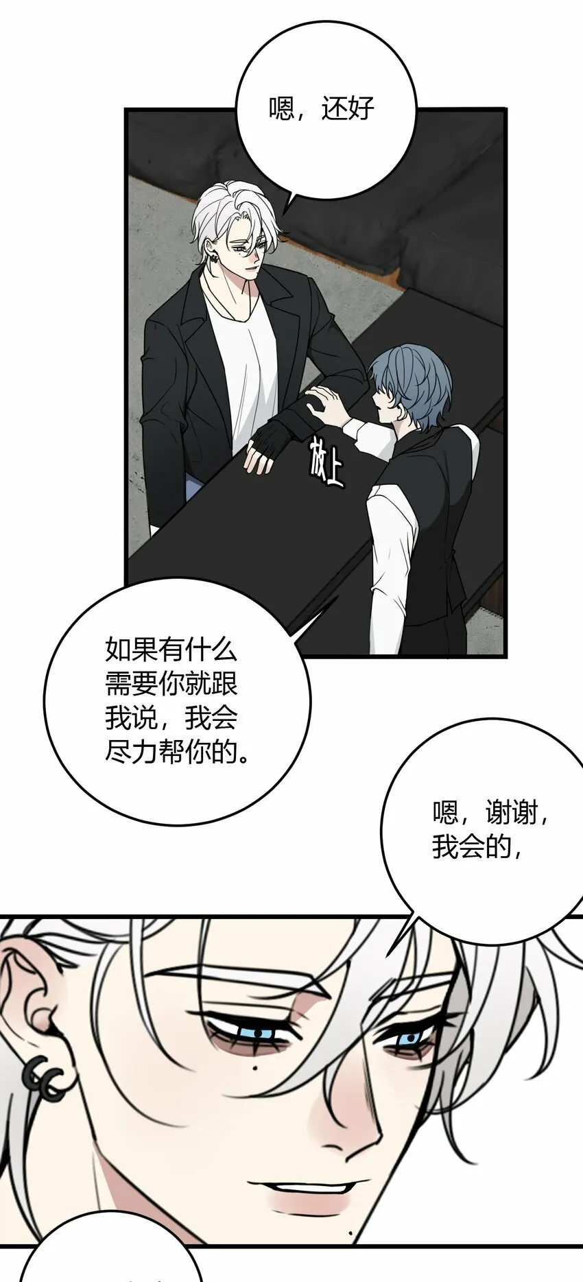 第3话 为什么偏偏是我？24