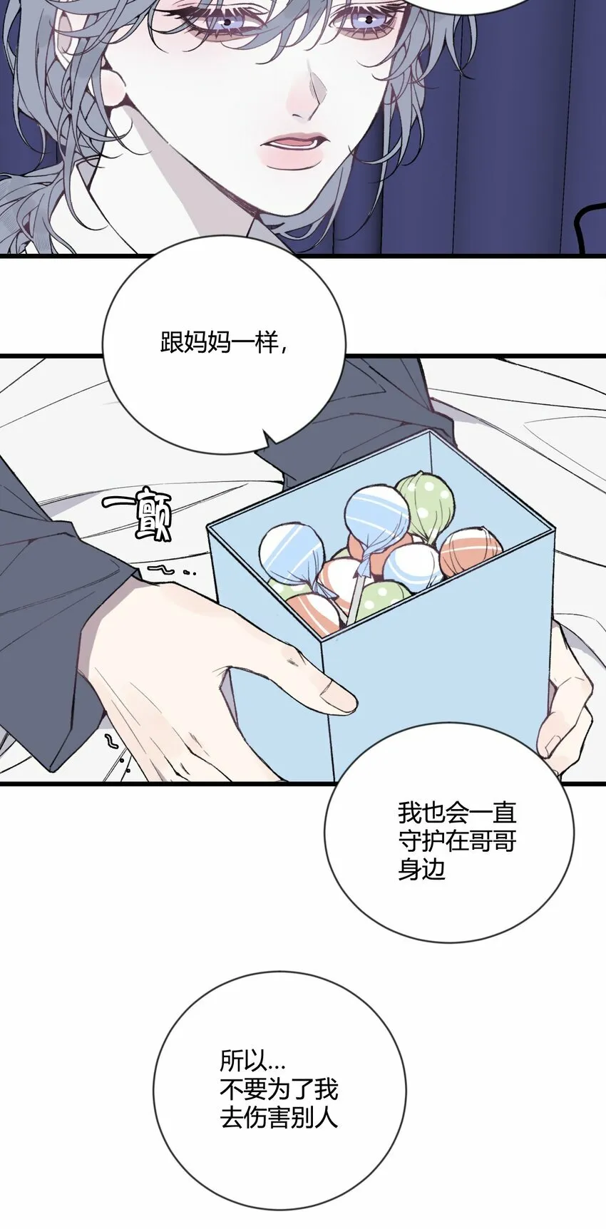 第25话 我，放你回去吧！24