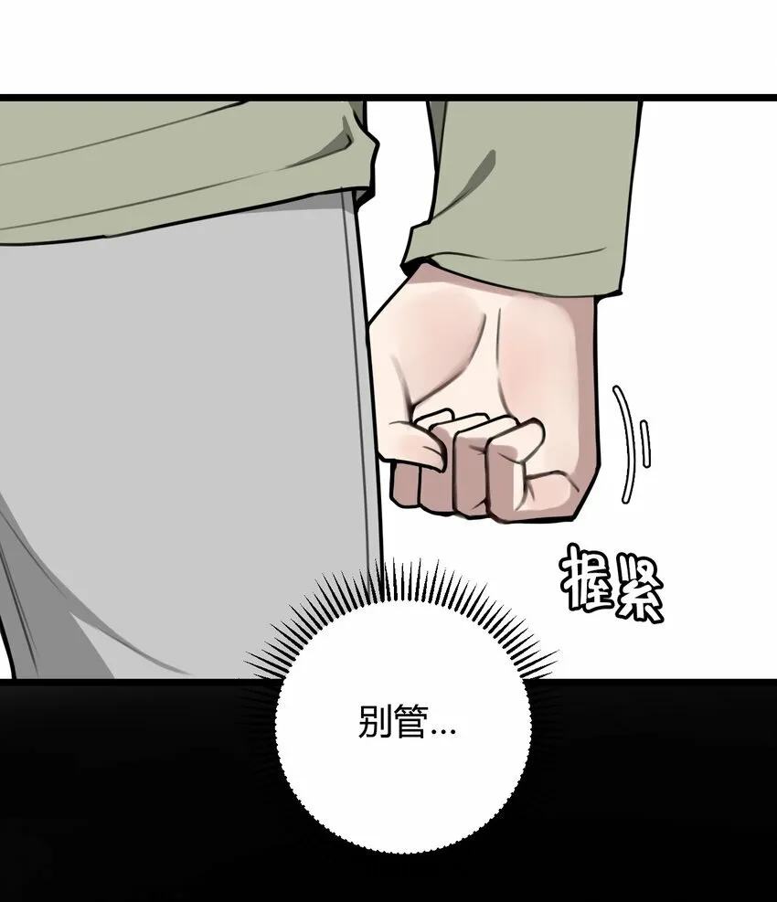 第9话 不管你，我好像做不到了！28