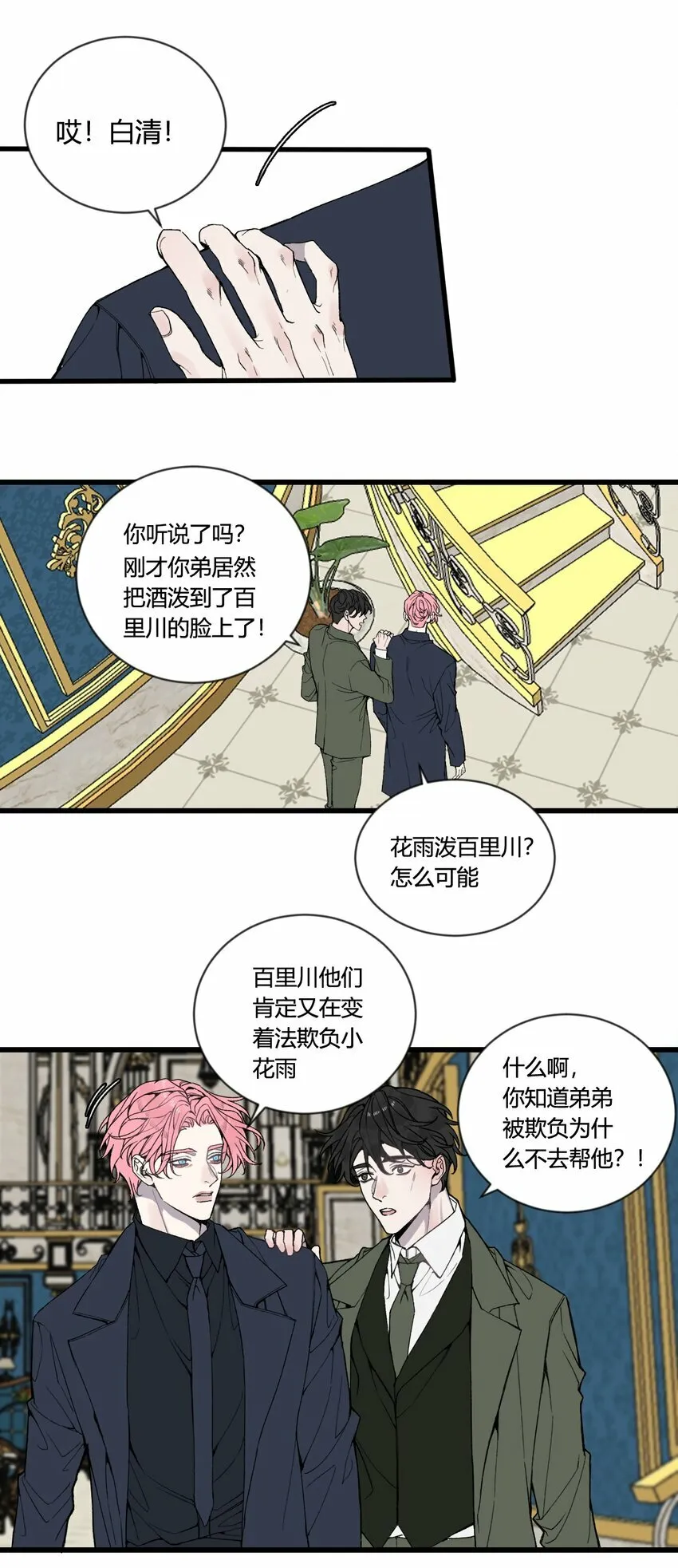 第28话 这是唯一能给你的...4