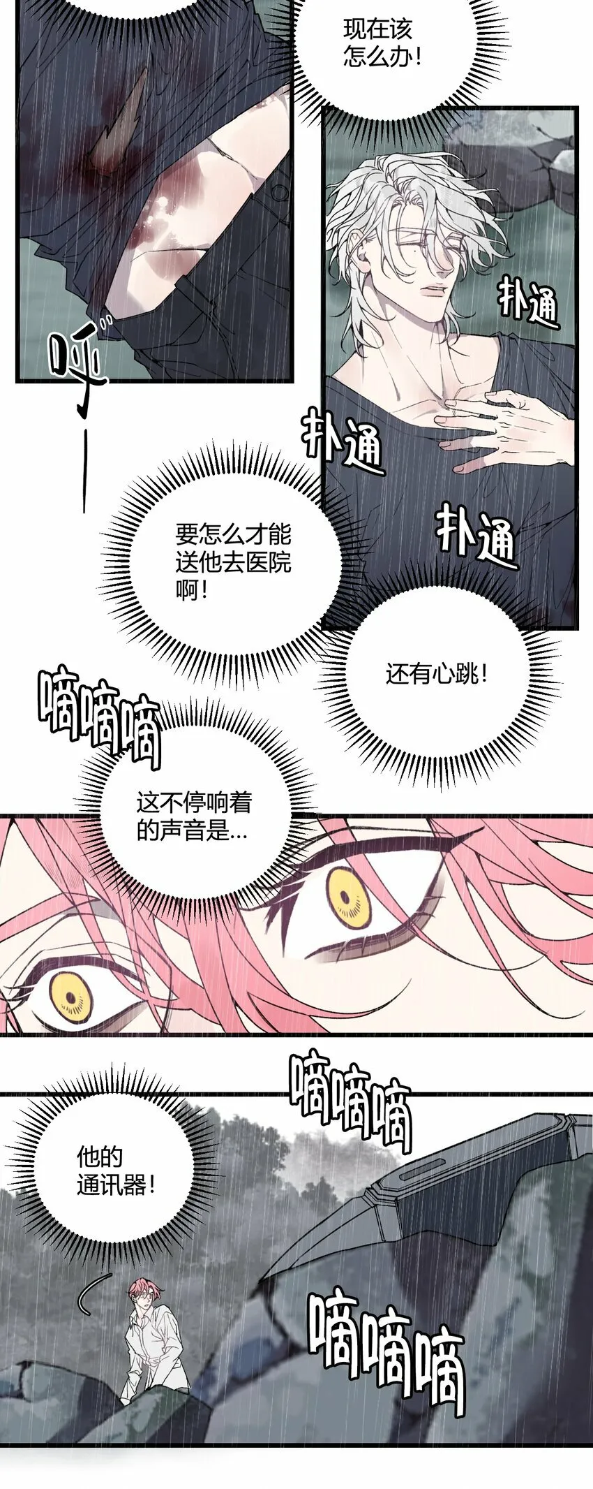 第24话 第一眼便认出了你！5