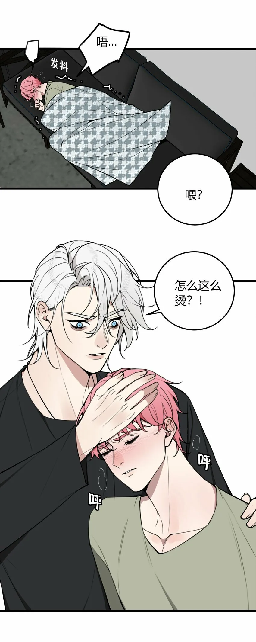 第6话 这家伙，不能自愈31