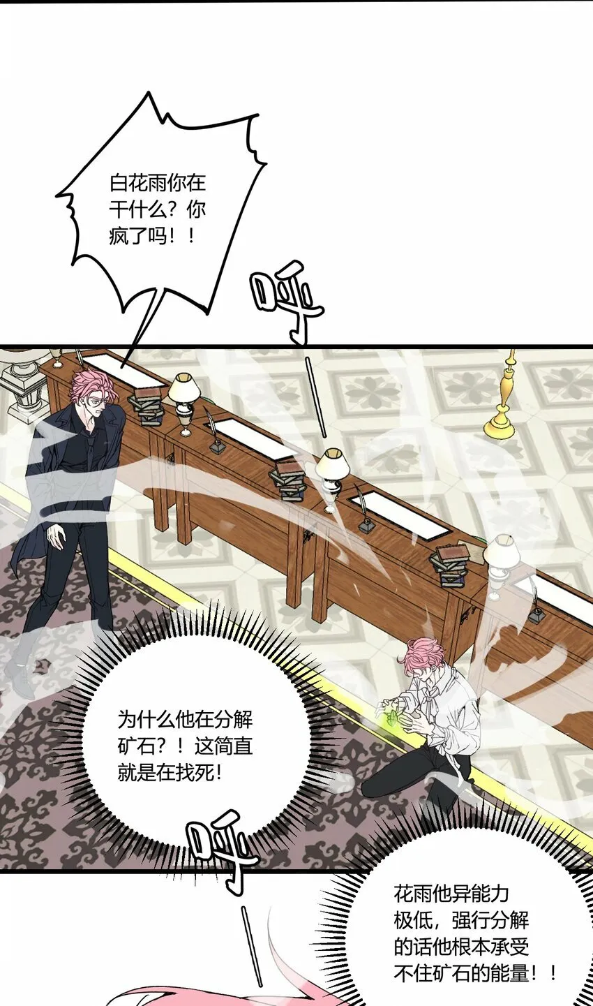 第28话 这是唯一能给你的...15