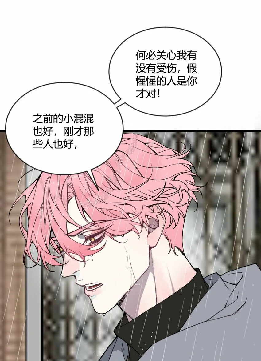 第21话 你果然是个骗子！9