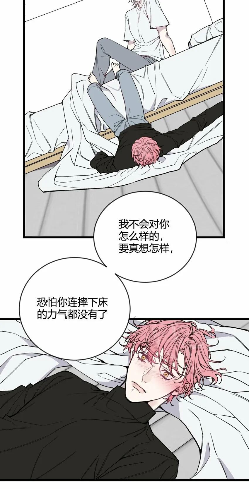 第18话 怎么可以咬人呢？21