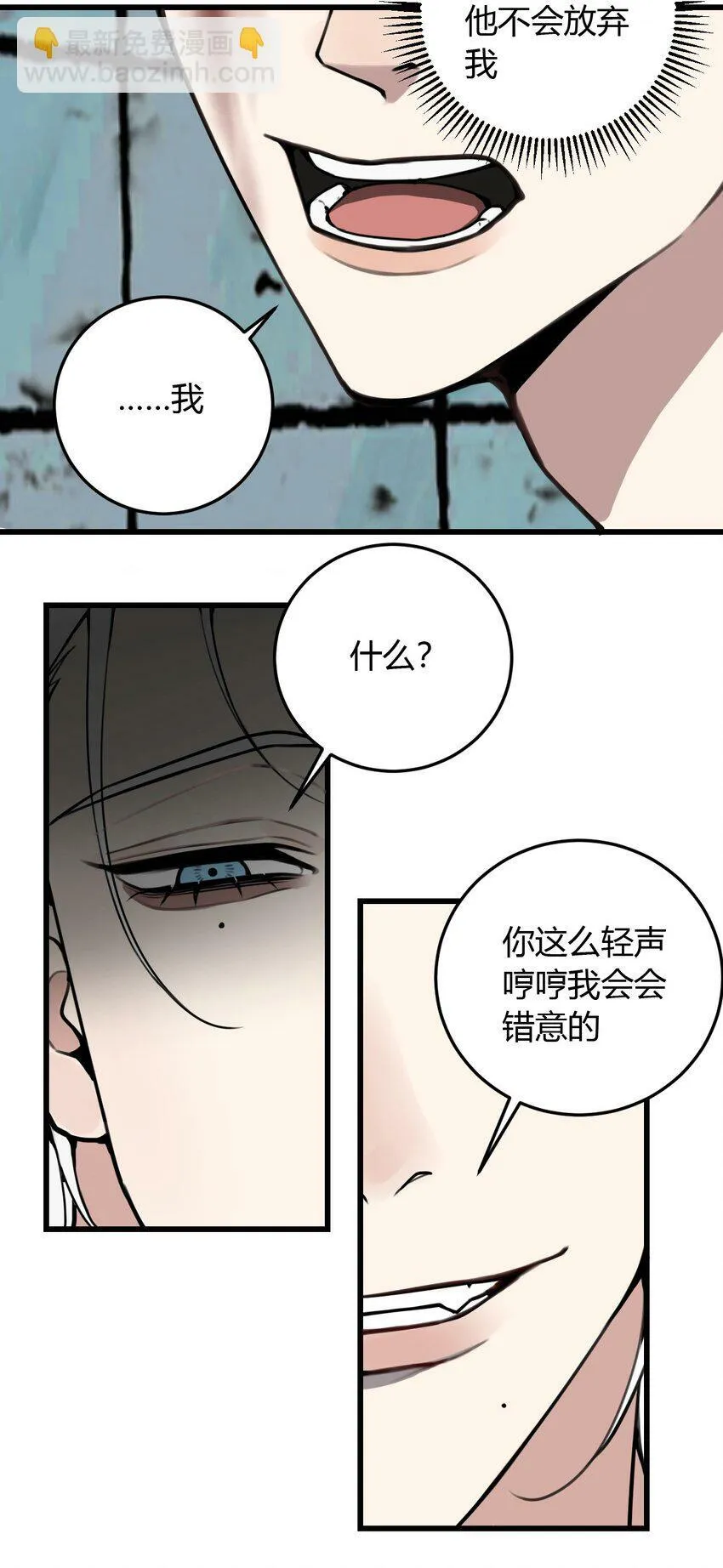 第8话 需要我出手吗？23