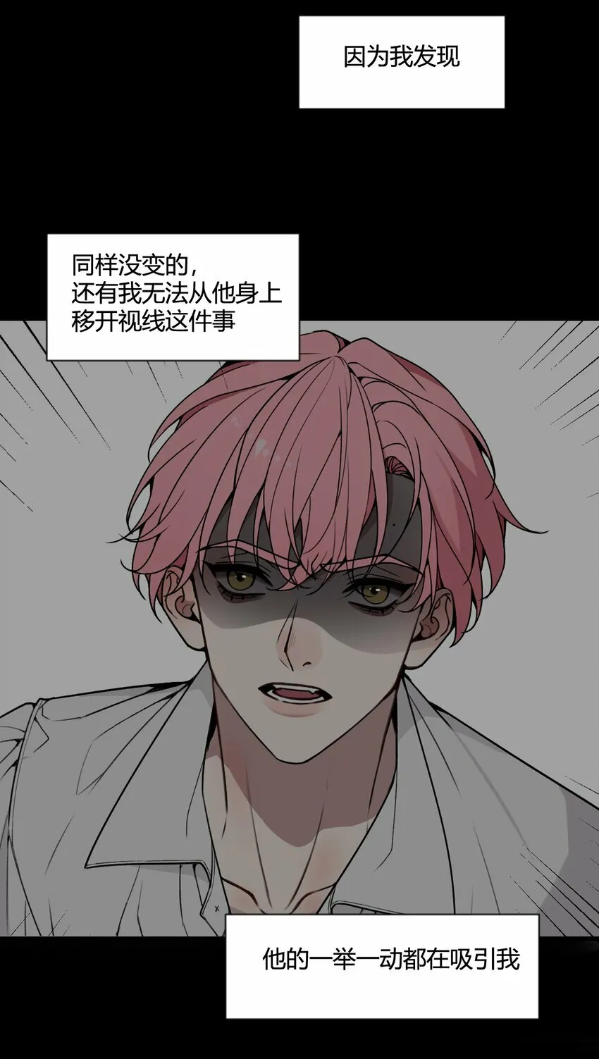 第24话 第一眼便认出了你！26