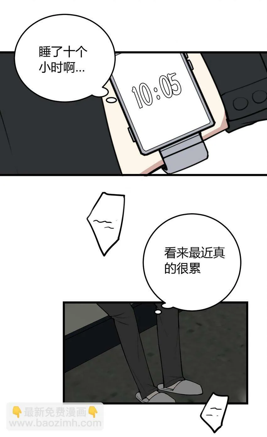 第6话 这家伙，不能自愈28