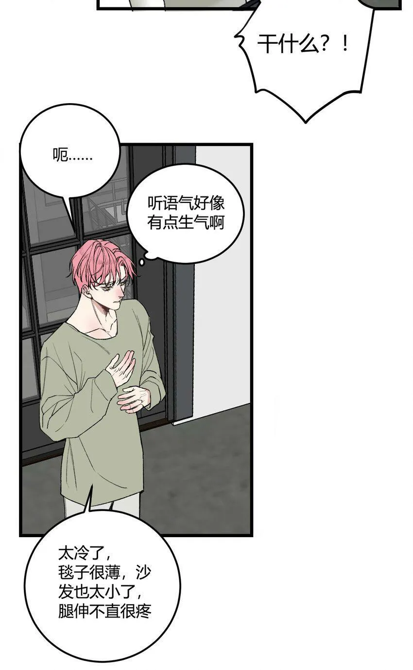 第15话 你想睡我的床?13
