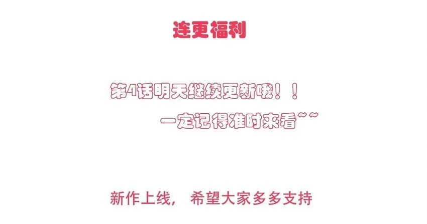 第3话 为什么偏偏是我？32