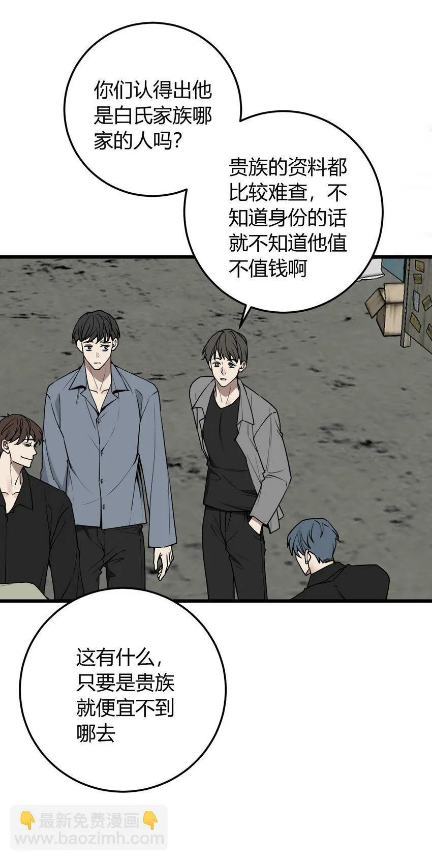 第8话 需要我出手吗？6