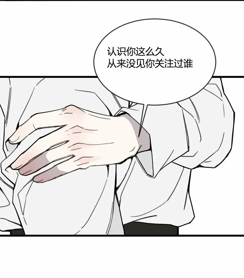 第17话 很好奇我们的关系嘛？6