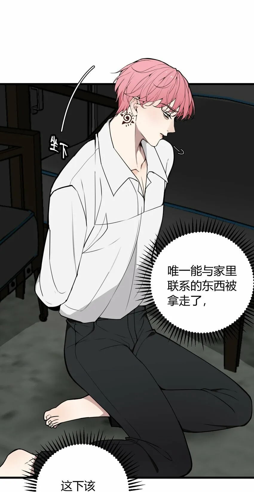 第2话 绑架，应该是求财吧？12