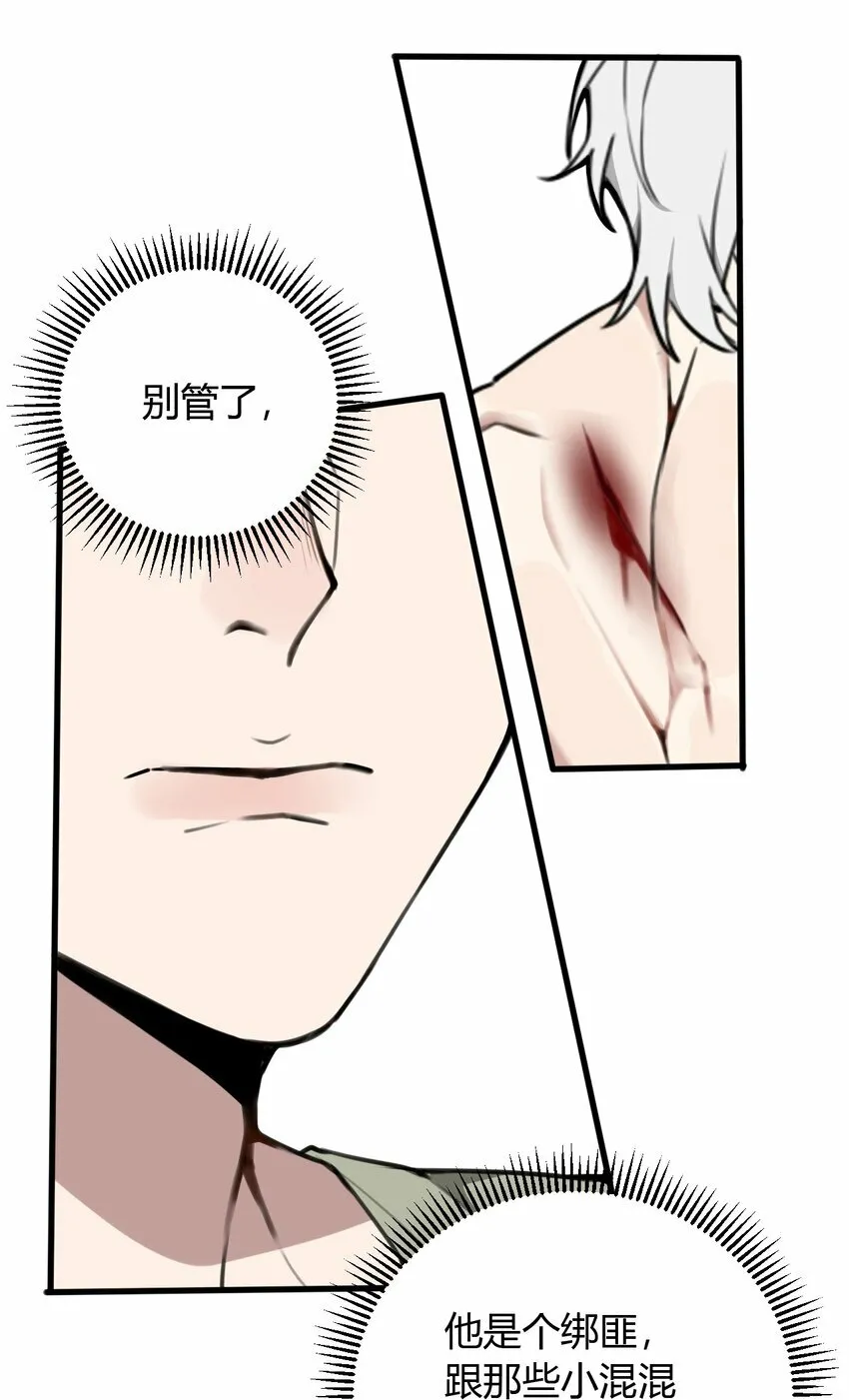 第9话 不管你，我好像做不到了！26