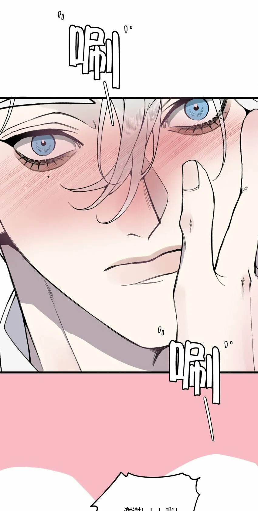 第29话 我...回来了！33