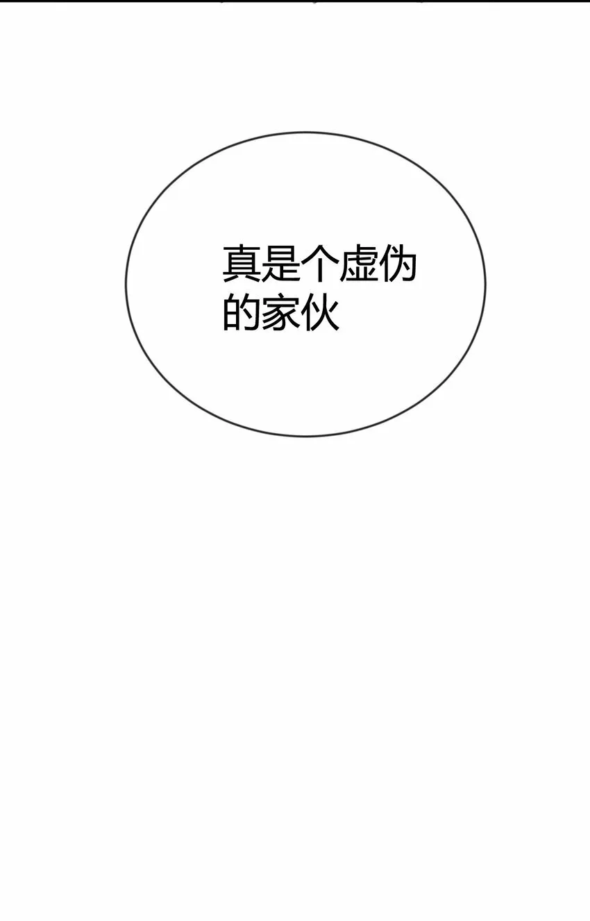 第18话 怎么可以咬人呢？30