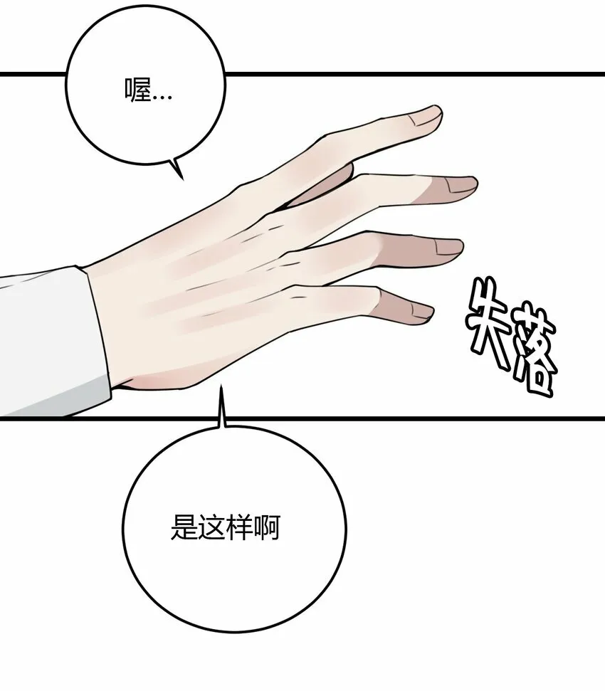第3话 为什么偏偏是我？22