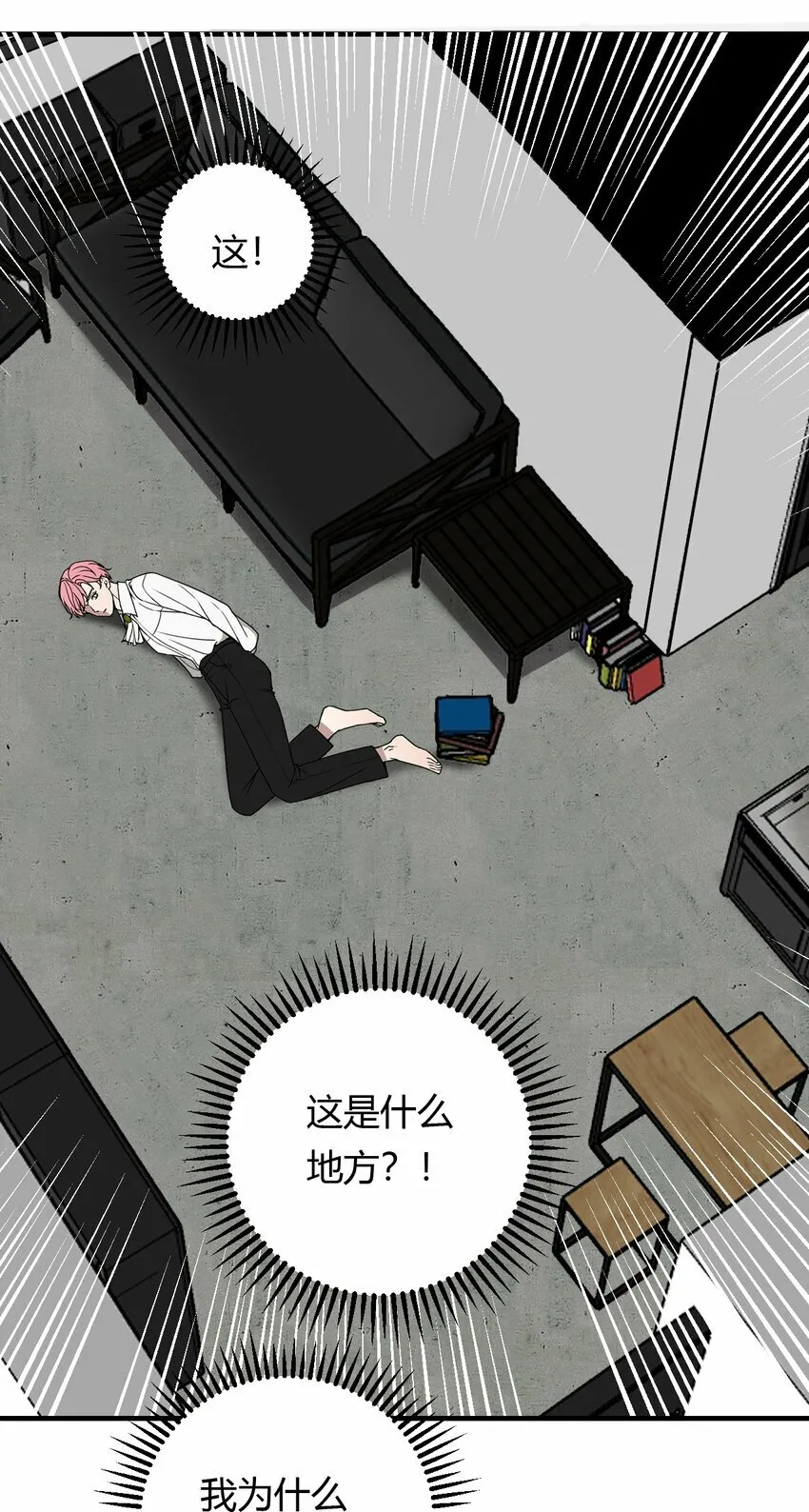 第1话 你是我密谋已久的相遇34