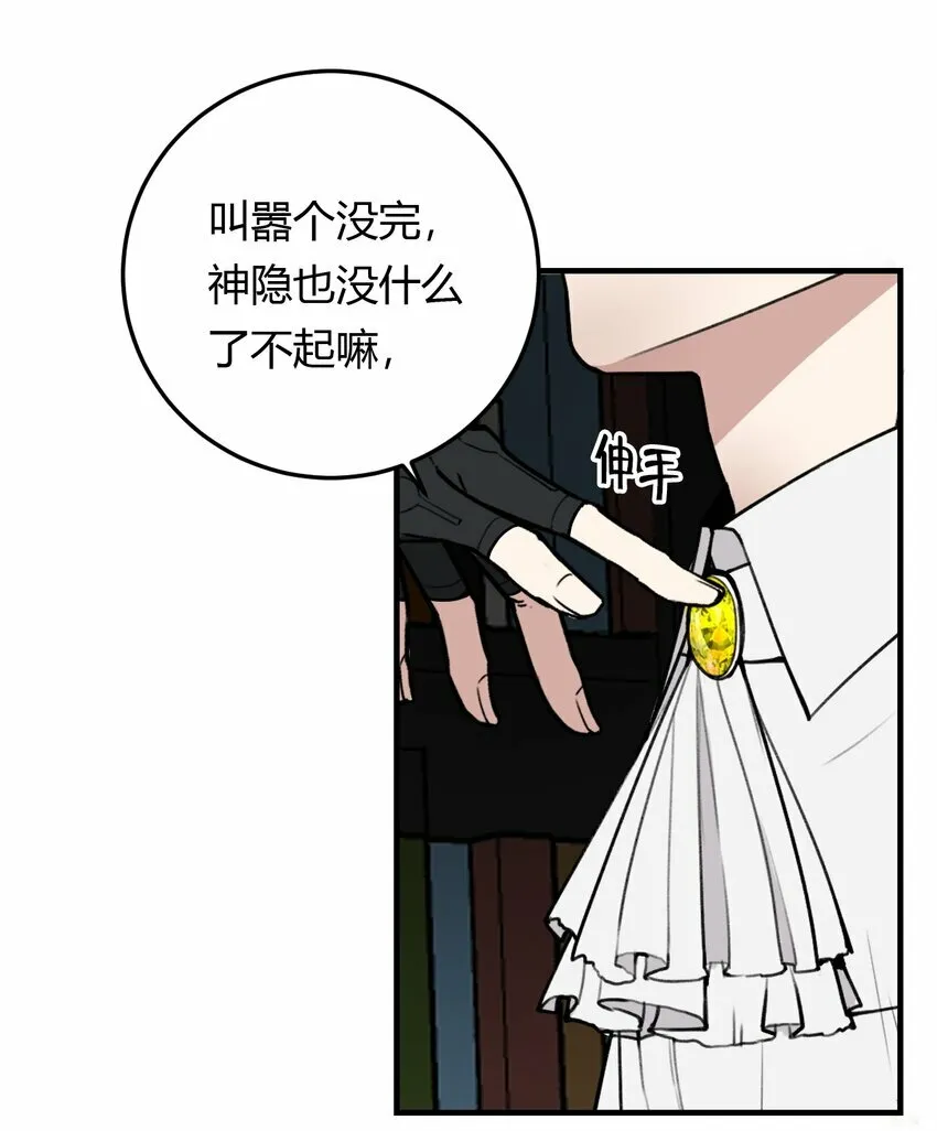 第1话 你是我密谋已久的相遇48