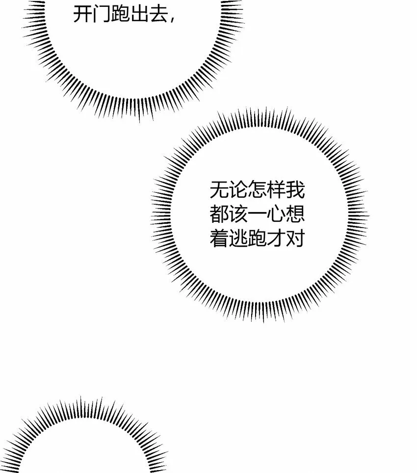 第9话 不管你，我好像做不到了！32