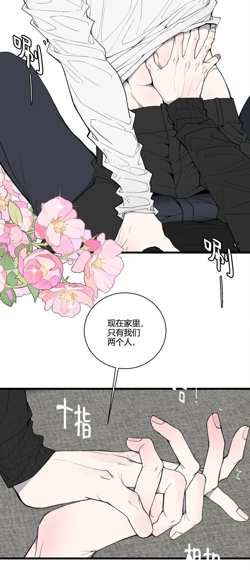 番外 像这样，跳舞吧！19