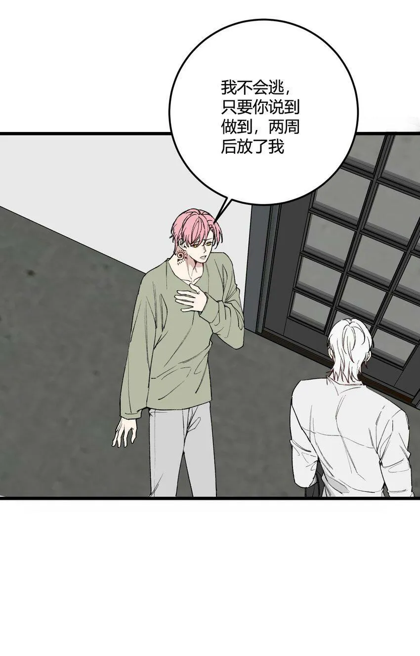 第11话 好好说话，你哥的电话！15