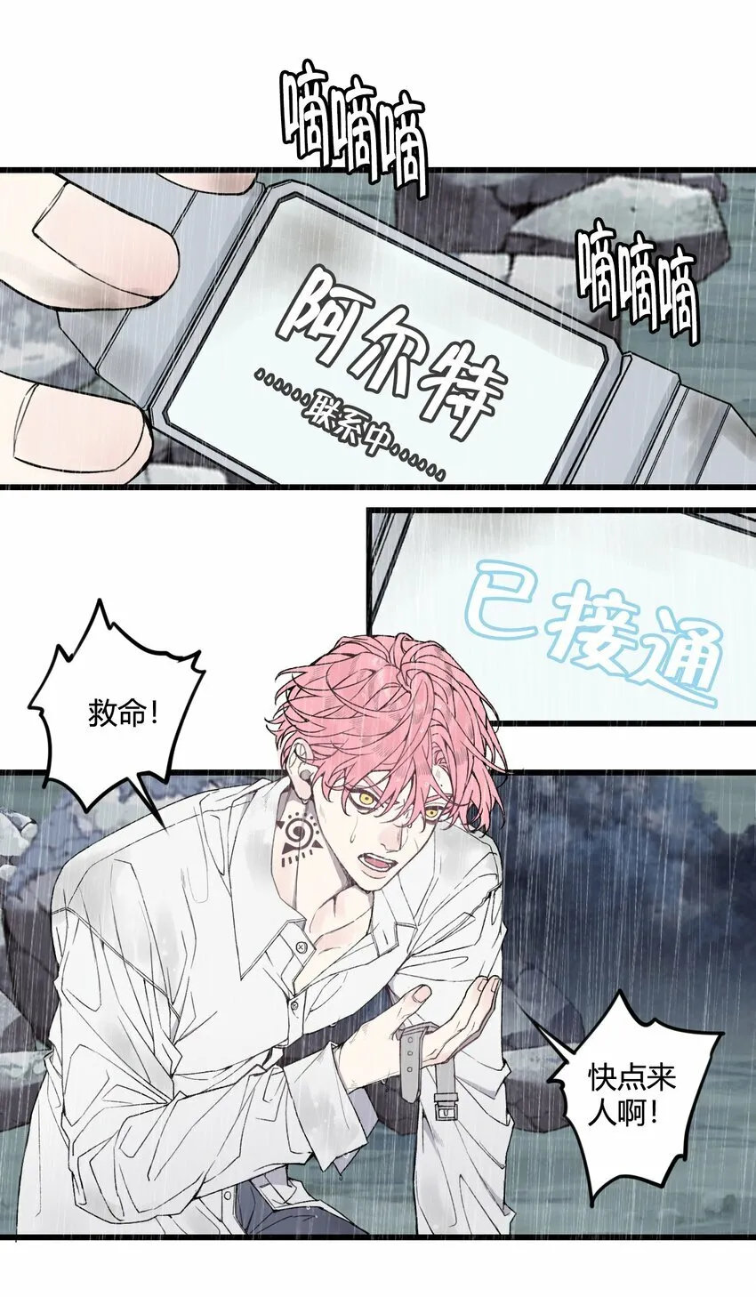 第24话 第一眼便认出了你！6