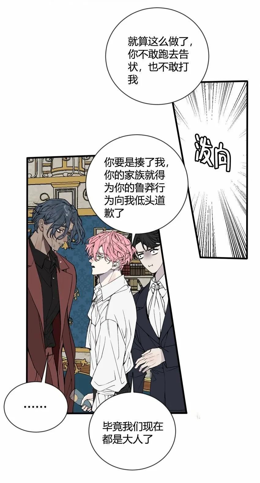 第27话 回归各自的生活！26