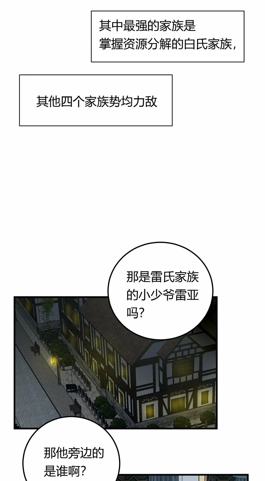 第1话 你是我密谋已久的相遇7