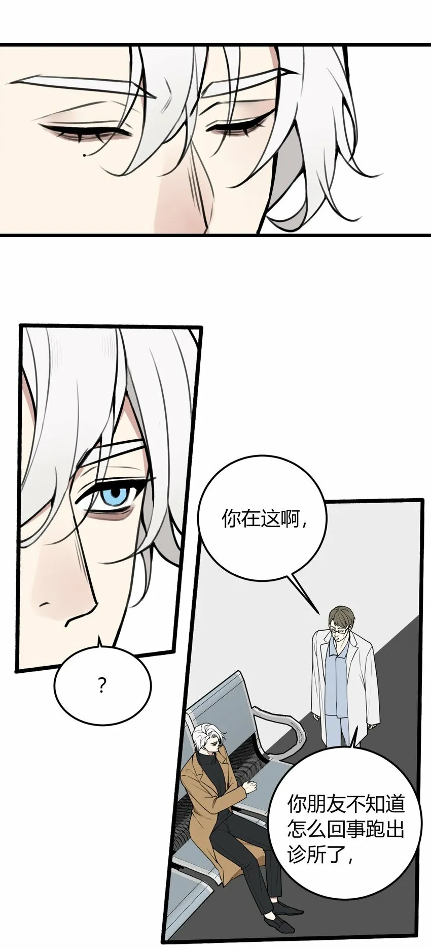 第7话 逃跑的最佳时机！12