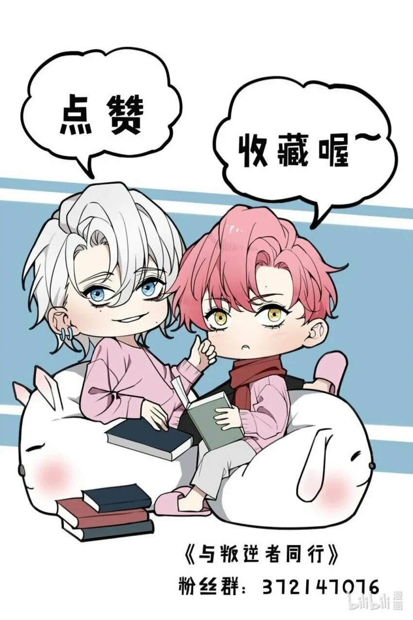 第3话 为什么偏偏是我？31