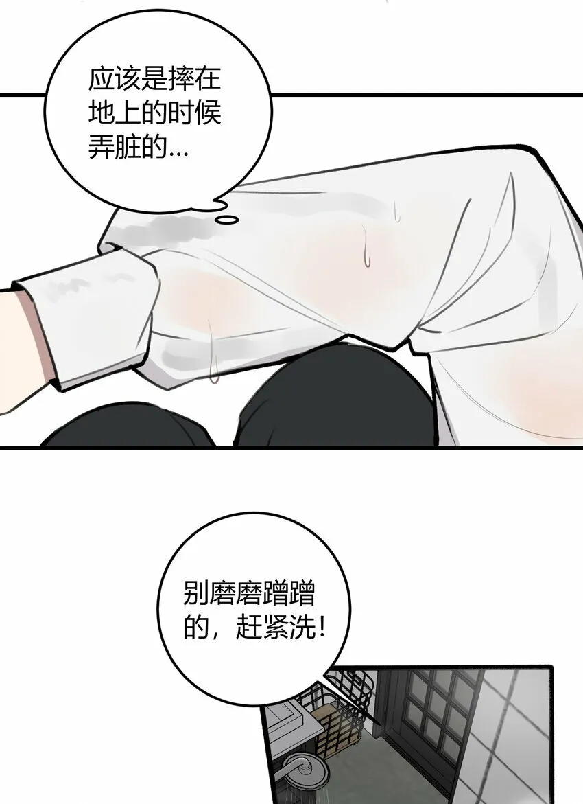 第5话 脱个衣服还需要伺候？5
