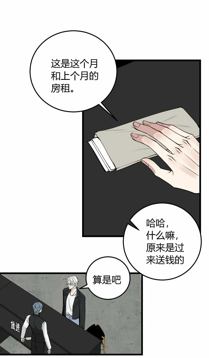 第3话 为什么偏偏是我？18