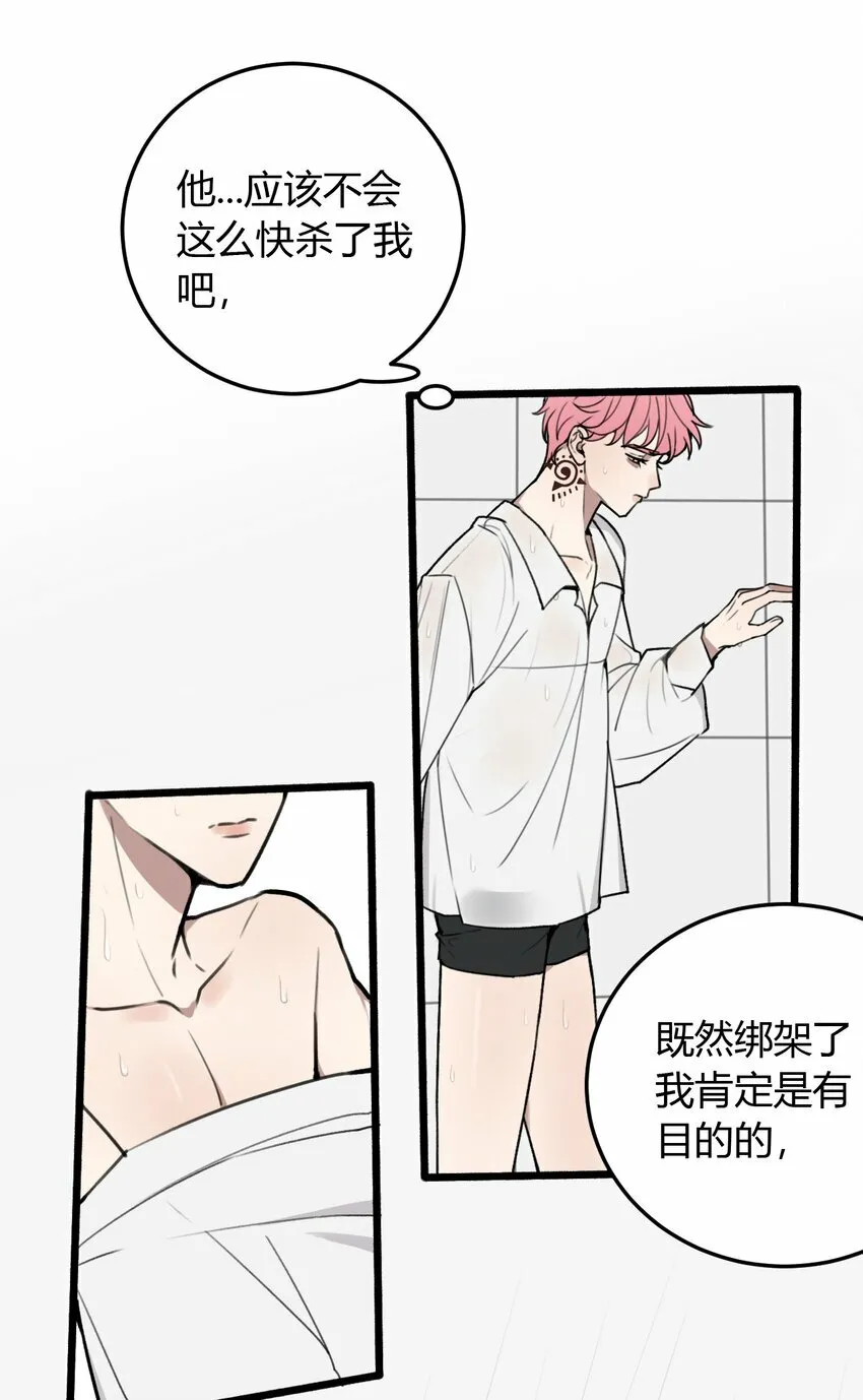 第5话 脱个衣服还需要伺候？8