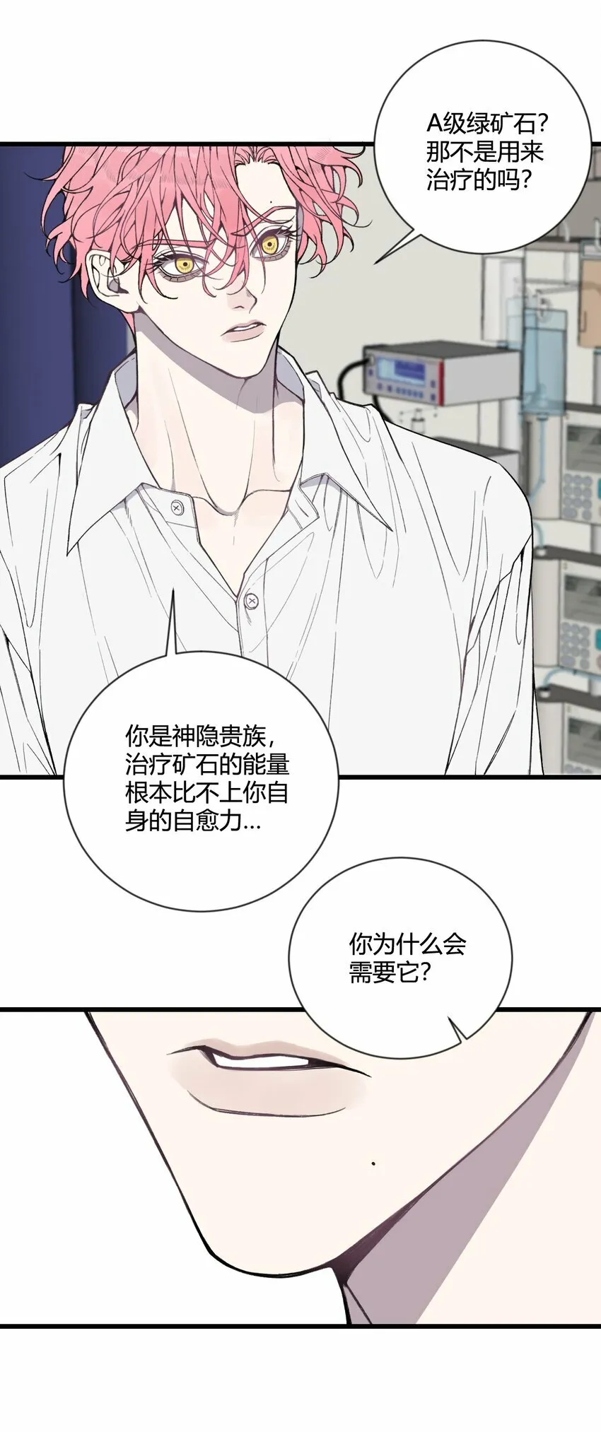 第25话 我，放你回去吧！15