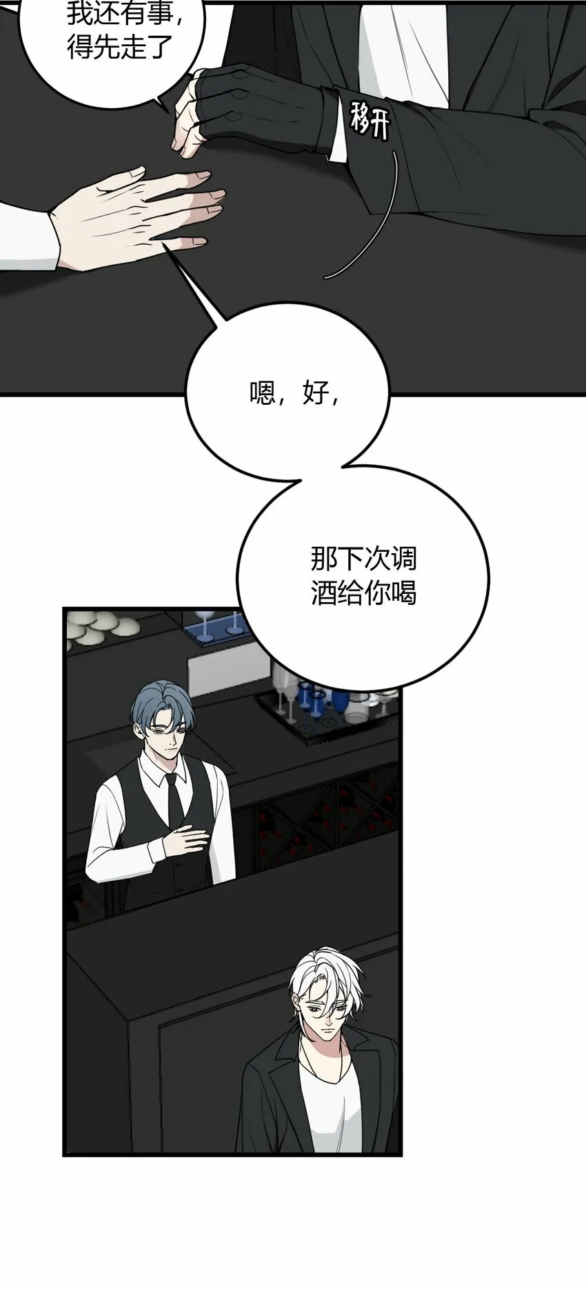 第3话 为什么偏偏是我？25
