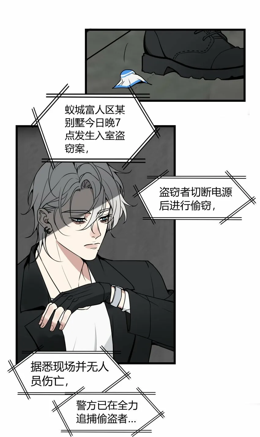 第2话 绑架，应该是求财吧？18