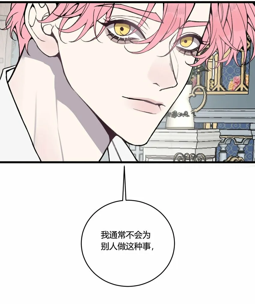 第29话 我...回来了！31